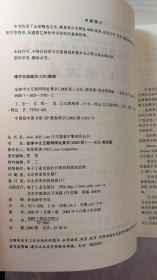 全球中文互联网网址黄页（2000版）文化/教育篇
