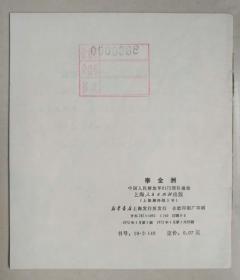 李全洲(全彩色)