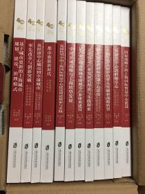 上海改革开放与创新发展理论和实践丛书(全12册)