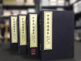 礼记正义（中华再造善本 8开线装 全四函四十册）