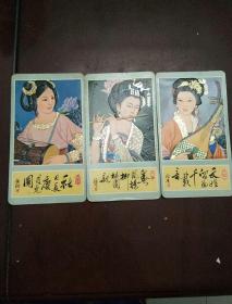 1980年历卡琵琶 腕鼓 长笛