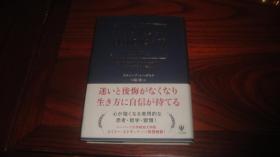 一流の人に学ぶ自分の磨き方 / シーボルド，スティーブ【著】