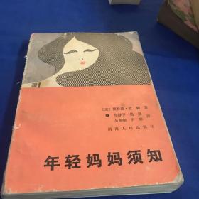 第二次世界大战纪实丛书（5本合售）