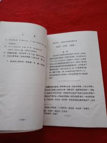 铕的分离提取及分析方法的研究