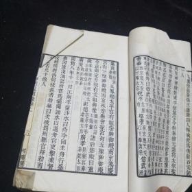 学津讨原（第14册凡8册）1,2,5,6,.7.