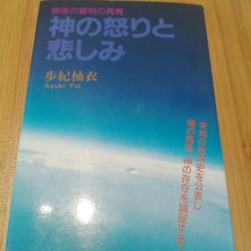 最后审判日的真相