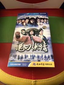 正版未拆TVB港剧 魔刀侠情 18集3DVD/温兆伦，蔡少芬，洪欣，张兆辉，罗乐林