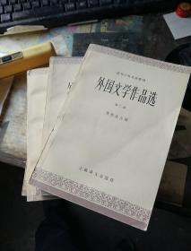 外国文学作品选，我给美国首富当替身，数字城堡，黑暗竞技场，伊丽莎白，泰勒，麦当娜，从警察到应召女，赫索格，愚人之死，美国侧面像，移民，美国人民党运动，间谍判逃，中央情报局与情报崇拜，西方文论选。杰拉，菲利普传，巴尔扎克传，拿破仑一世传，拿破仑传，戴高乐传，戴高乐全传，我与拿破仑，密特朗传，蓬皮杜回忆录，蓬皮杜传，密特朗掌权10年，左拉，战争回忆录，良心在騒动，德国史