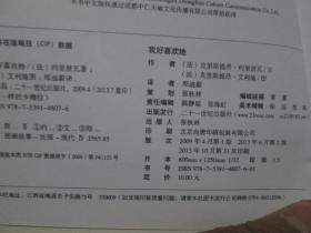 我好喜欢她