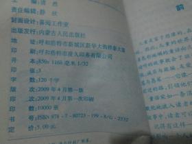 动物故事