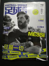 足球周刊2019.6(16开)