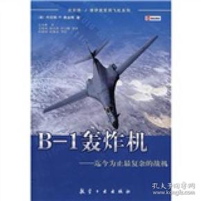 B-1轰炸机