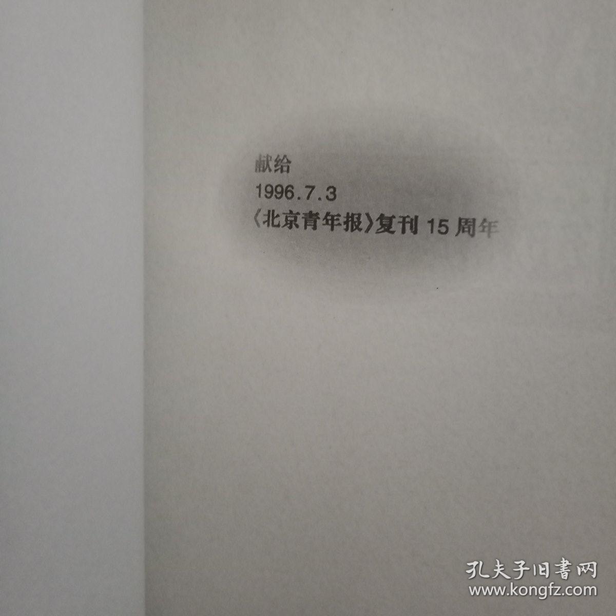 新闻周刊三级跳跃:1993-1996