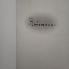 新闻周刊三级跳跃:1993-1996