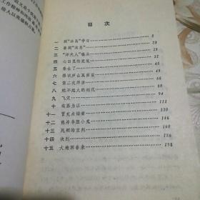 霜叶红