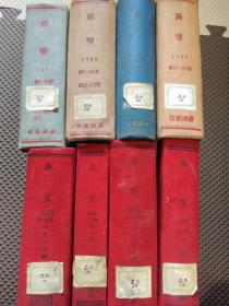 展望周刊 1956、1957、1958、1959年全（封面彩图，十分漂亮，首都图书馆馆藏图书，保存极佳）卖个品相（老杂志期刊）