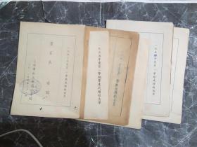 1951一1955年上海市私立新进小学(学生倪道生)   成绩报告单    9张合售(是连接的)