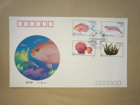 1992-4 近海养殖 特种邮票 首日封