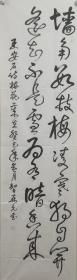 智再元，1943年出生。 
在笔墨的挥洒自如抑扬顿挫中感受到书法艺术的博大精深，陶冶情操。 
现为全国榜书研究会会员、无锡书协会员