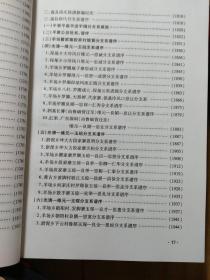 段氏族谱卷一卷二卷三卷四完整一套。滇黔十县编写