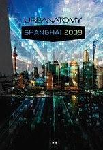 urbanatomy 2009：《上海通》2009