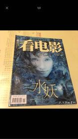 看电影2006年11总第299期