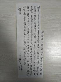 杜运燮旧藏：香港作家联合会会长、已故散文大家、诗人 曾敏之 精品毛笔手札一通2页，内含珍贵诗稿。（曾敏之为专访周恩来，报道国共谈判第一人。）
