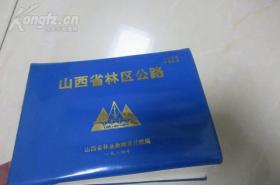 山西省林区公路