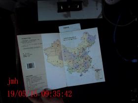 一本通·中国司机地图册