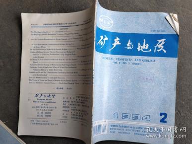 矿山与地质 1994 2