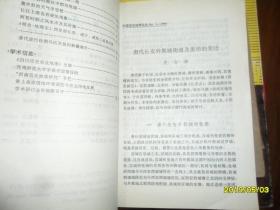 中国历史地理论丛1994/1