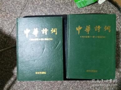 中华诗词2O03年1一6：6一12册合订本。O3年改为月刊