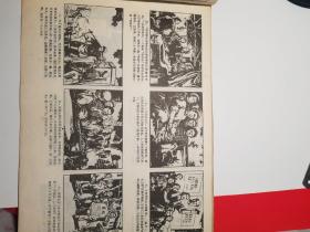 延安画刊1971_6