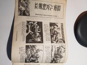 延安画刊1971_6