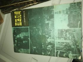 孤岛见闻