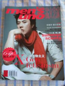中国文艺家(2005年7月号)封面人物：权相宇