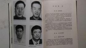 1989年9月编印《北京站志》（1901-1988年）（精装本）