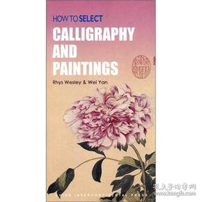 How to Select Calligraphy and Paintings如何选购中国书画（英文版）: A Quick Shopping Guide for Travelers to China