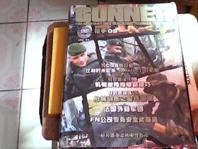 轻兵器杂志社  枪手  09  05.06.08  附DVD  未开封，外盒有磨损  ， 05开封，光盘没有开封