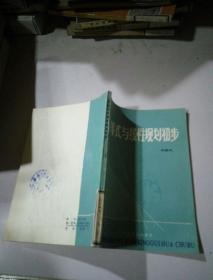 不等式與線性規(guī)劃初步