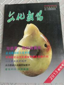 文化朝阳创刊号