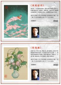 赵千版画原作《乘风破浪+聚瑞图》2幅同号欣赏