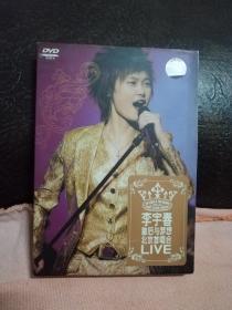 DVD《李宇春皇后与梦想北京演唱会》1谍装