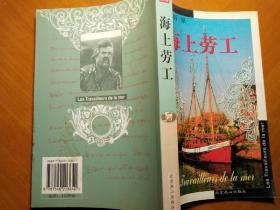 海上劳工