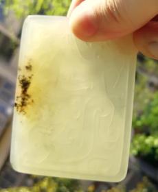 【老玉牌】神兽玉牌（75*55*5mm） 88.9g