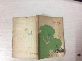 翠英（馆藏）