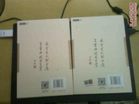 金庸作品集3、4：碧血剑（新修版）【上下两册、有护封、有防伪标志】