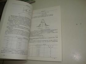 电子设备可靠性设计方法指南—中国人民共和国电子行业军用标准SJ20454—94