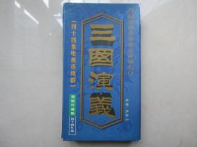 《三国演义》珍藏版VCD（44片装 ）
