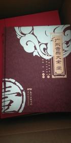 广东音乐大全.1